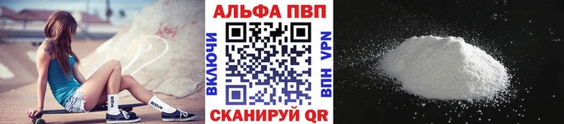 А ПВП Crystall  Тайшет 
