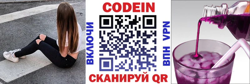 Codein напиток Lean (лин)  что такое наркотик  Тайшет 